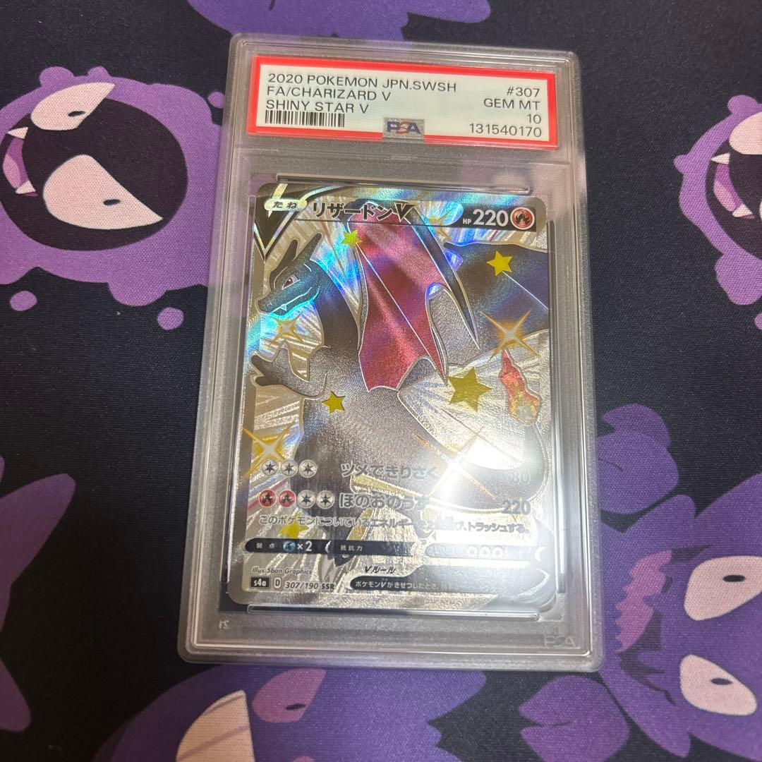 リザードンv リザードンV 307/190 SSR ポケモンカード｜トレファクONLINE