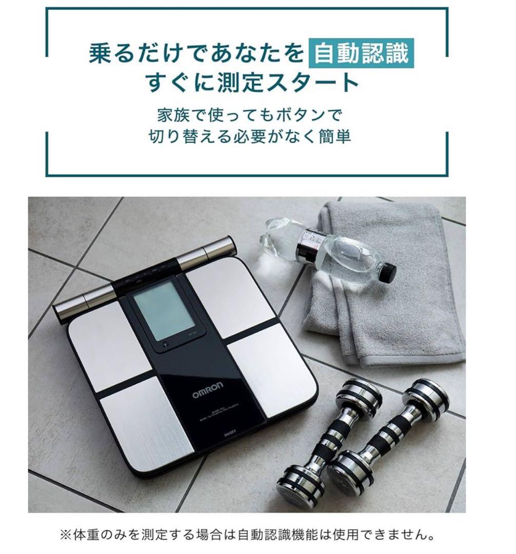 オムロン 体重 体組成計 KRD-703T ブラック