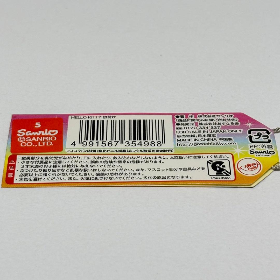 ご当地キティ 根付 東京限定 秋葉原ヲタバージョン ハローキティ