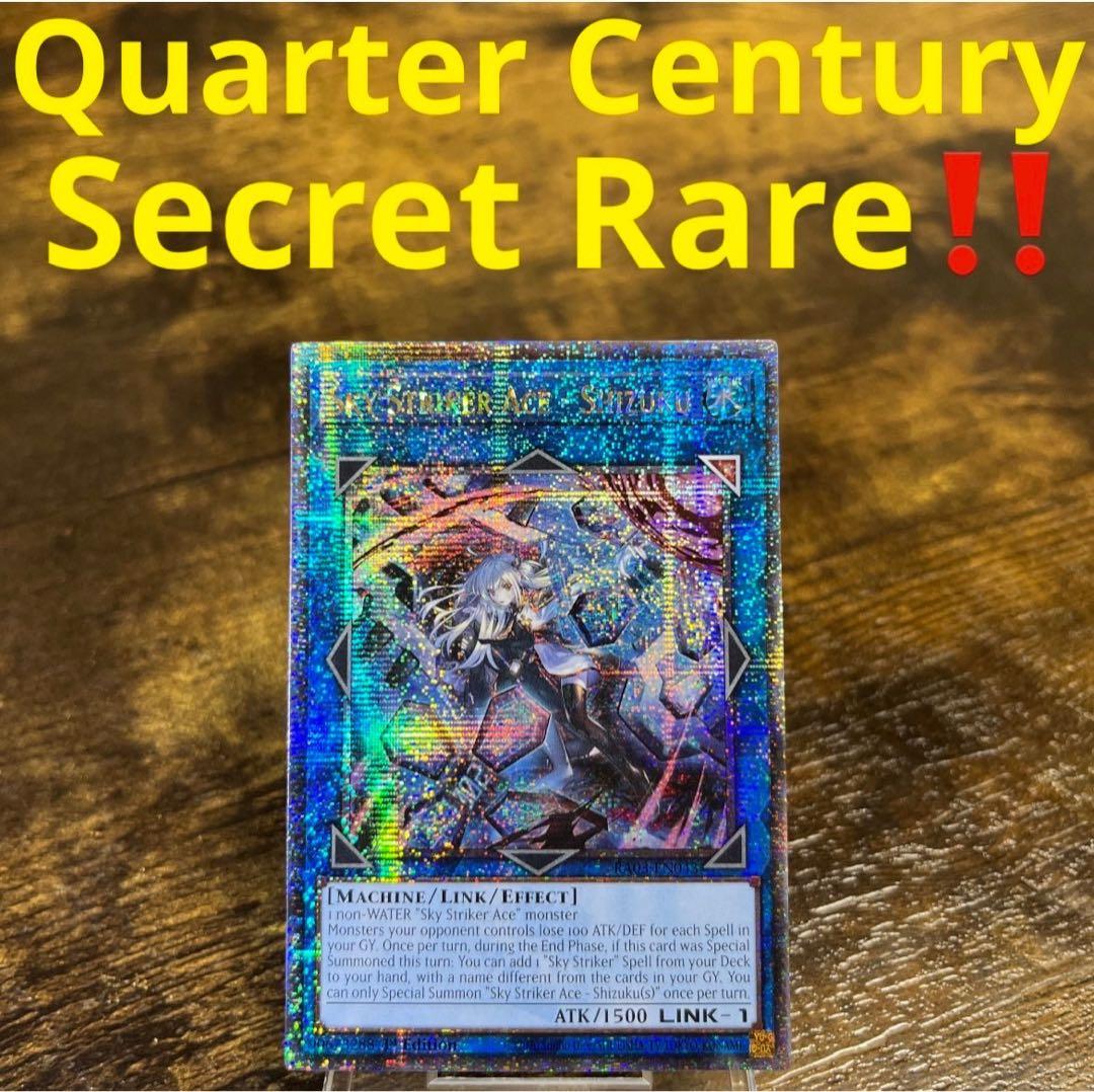 遊戯王【英語版】閃刀姫ーシズク 絵違い❗️25thシク クオシク