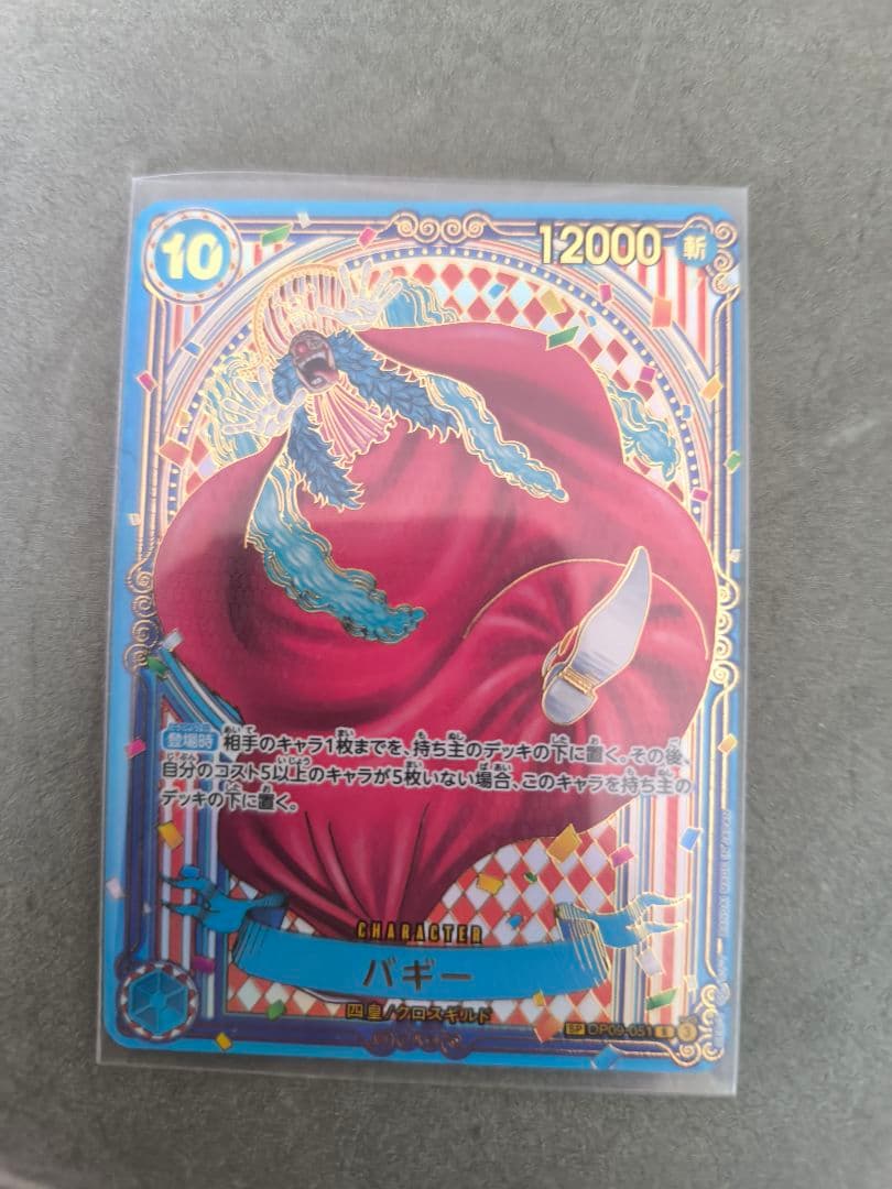 バギー SP 金 OP09-051 ワンピースカード 蒼海の七傑 - メルカリ