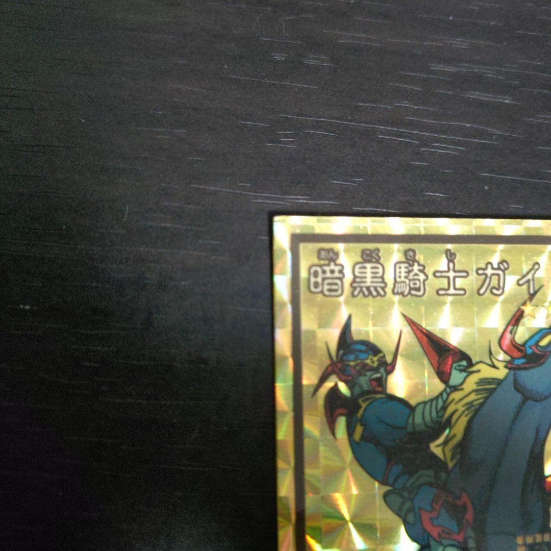 遊戯王 シール烈伝スーパーデラックス 暗黒騎士ガイア - メルカリ