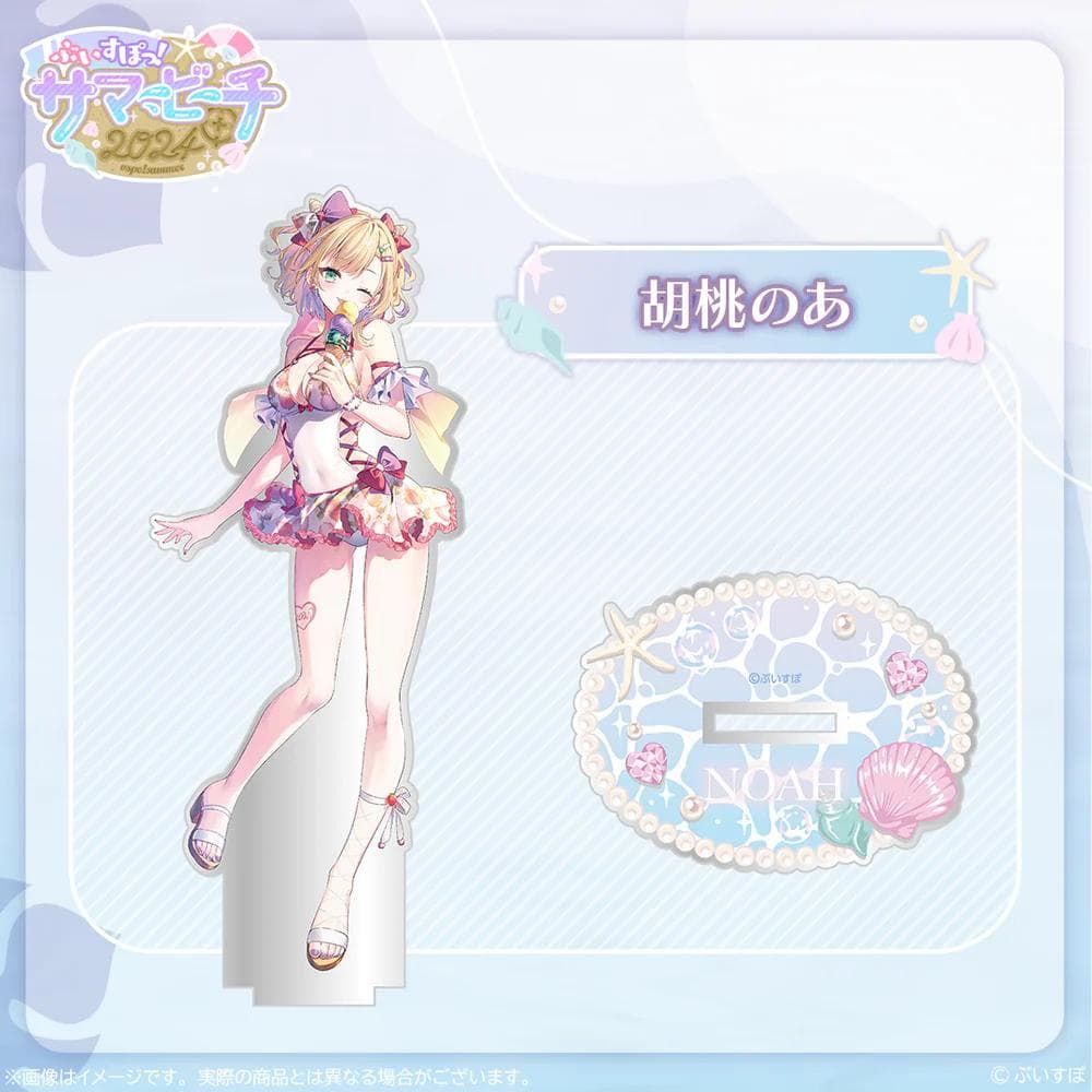 胡桃のあ アクリルスタンド ぶいすぽ サマービーチ 2024 - メルカリ