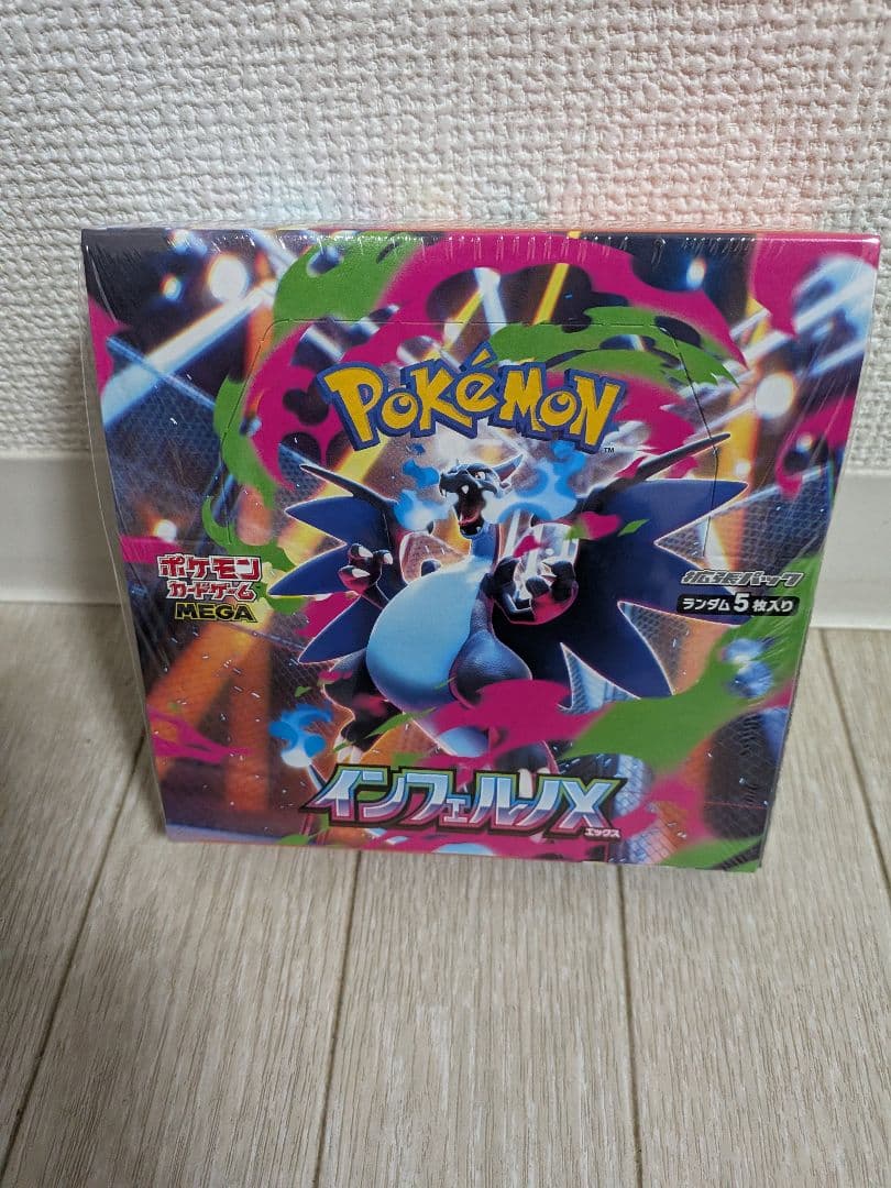 ポケモンカード　インフェルノX 1BOX シュリンク付き
