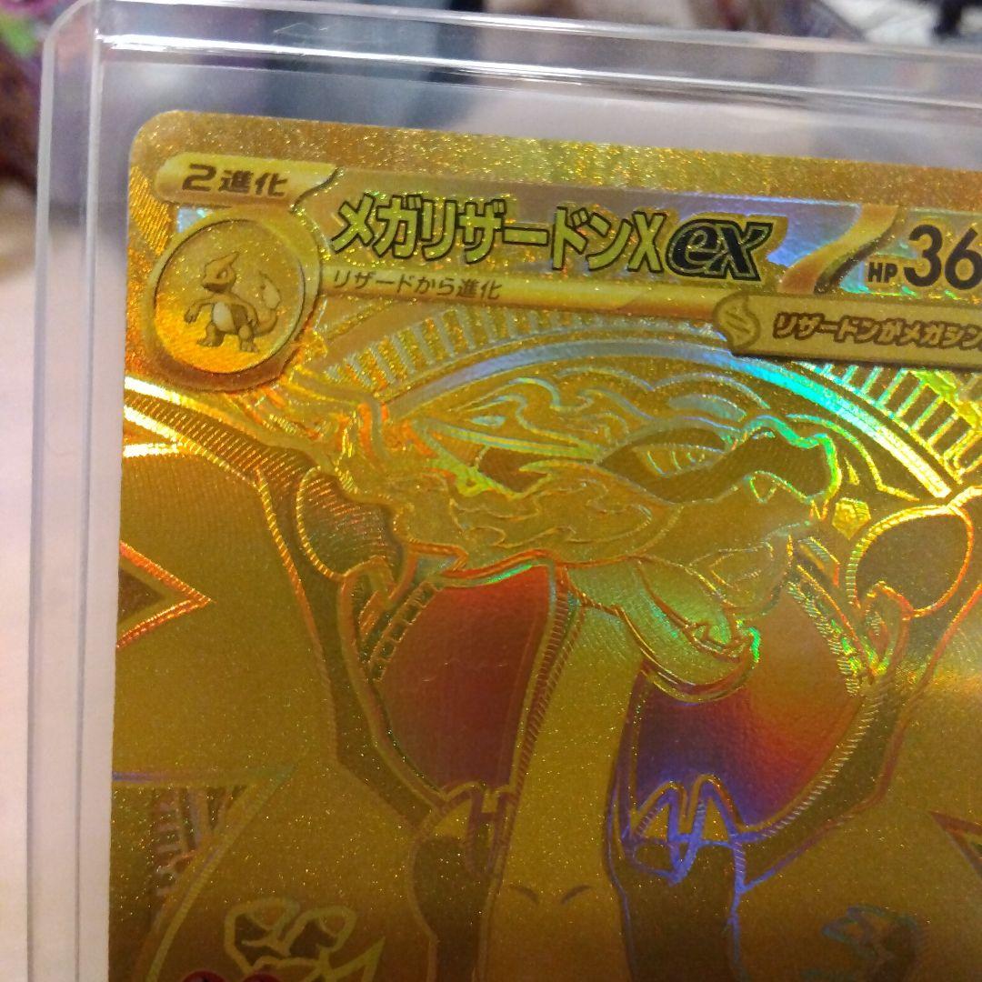 メガリザードンXex MUR[M2 116/080]拡張パックインフェルノX - メルカリ