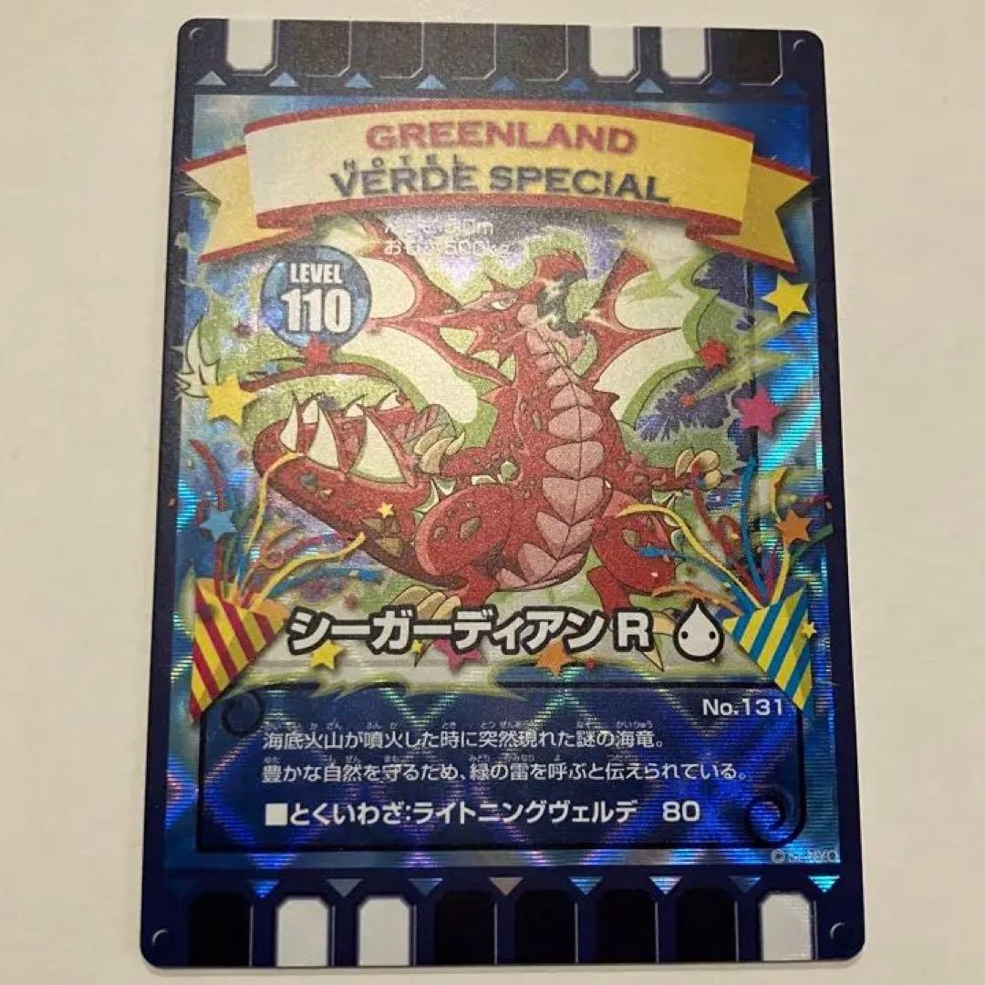 ぐるり森 ホテル限定カード 3枚セット - メルカリ