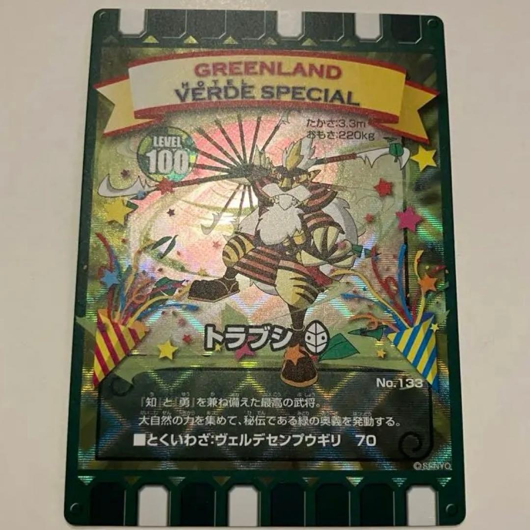 ぐるり森 ホテル限定カード 3枚セット - メルカリ