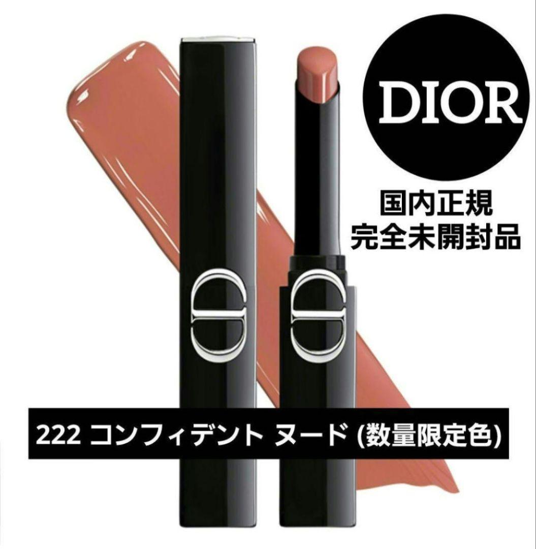 限定色 ディオール ルージュディオールオンステージ 222 コンフィデントヌード