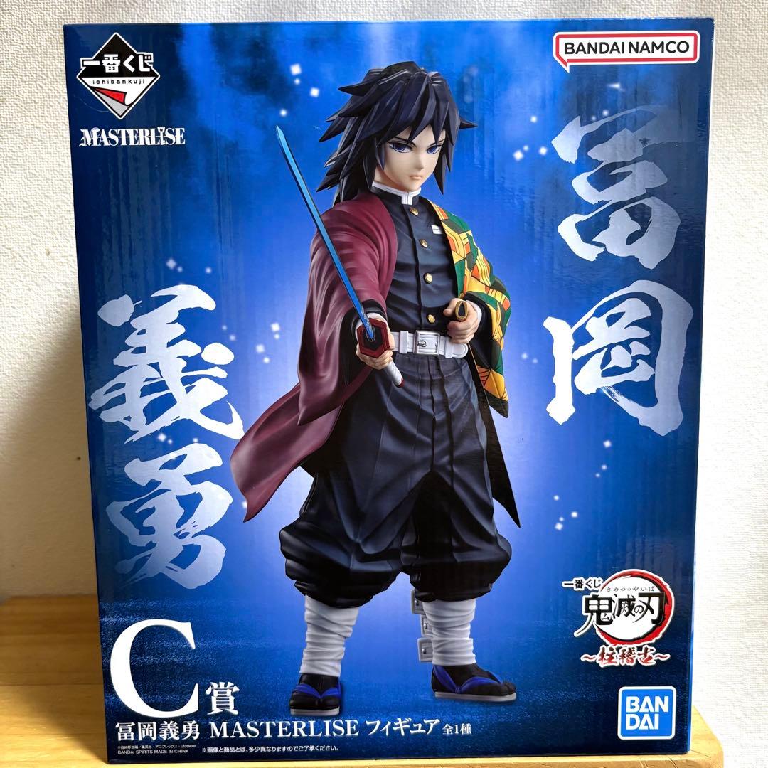 一番くじ　鬼滅の刃　冨岡義勇　マスターライズ フィギュア