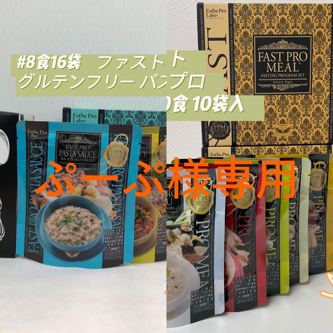 エステプロラボ 3点セット