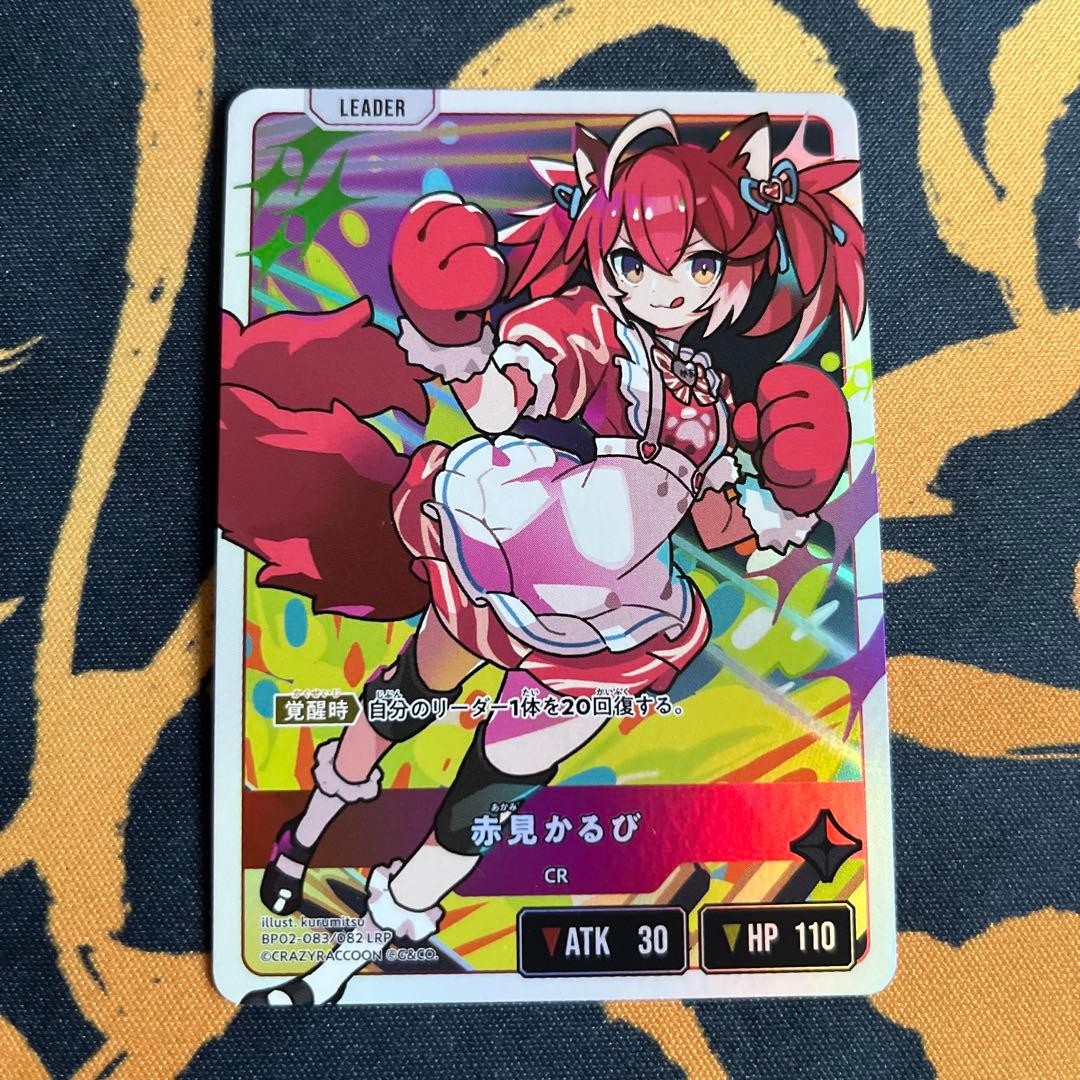 Xross Stars クロスタ 赤見かるび LRP イクシード・ランページ