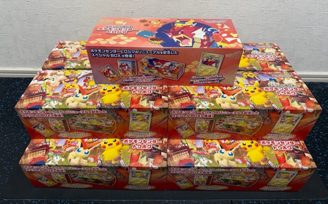 ポケモンセンター トウホクヒロシマスペシャル BOX サプライのみ 11セット スペシャルBOXポケモンセンターヒロシマ、トウホク も高価買取！！ 9