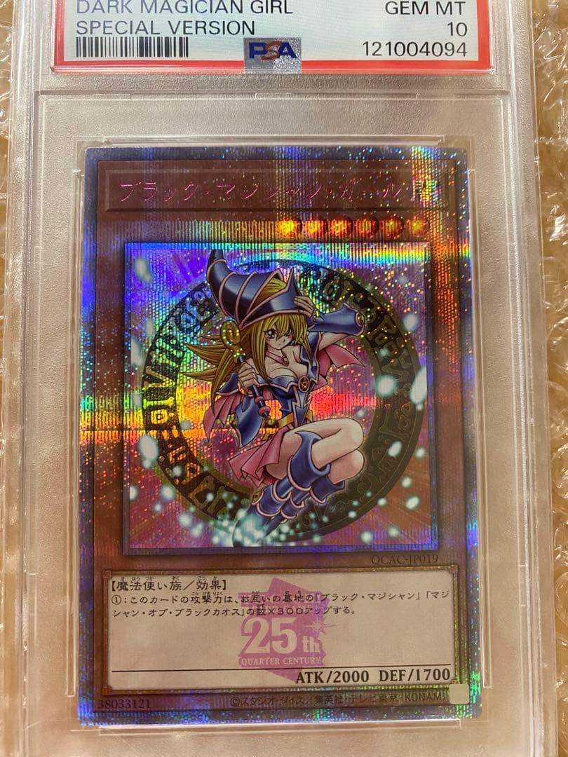 ブラックマジシャンガール 25th ピンク PSA10