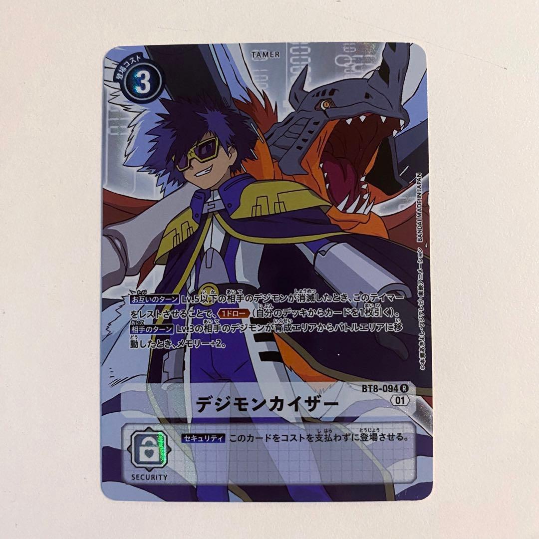 デジモンカード デジモンカイザー パラレル - メルカリ