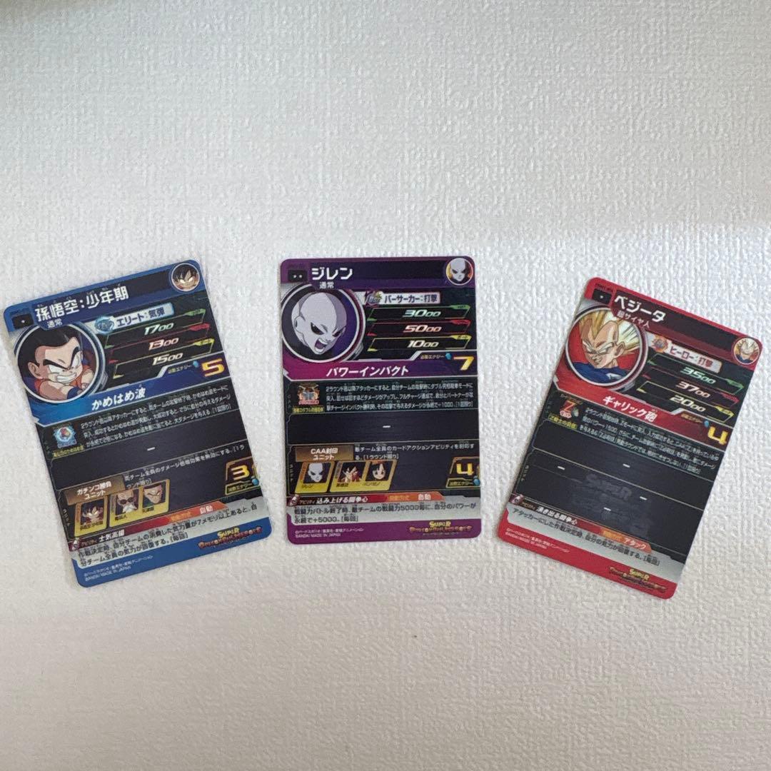 ドラゴンボール トレーディングカードセット - メルカリ