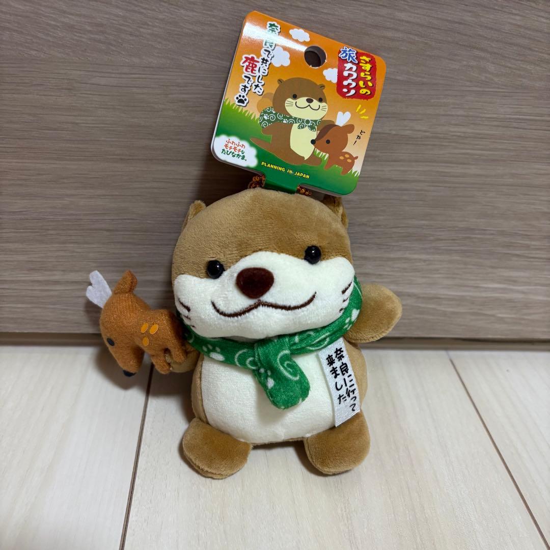 さすらいの旅カワウソ 京都 新撰組 奈良 シカ 2個セット - メルカリ