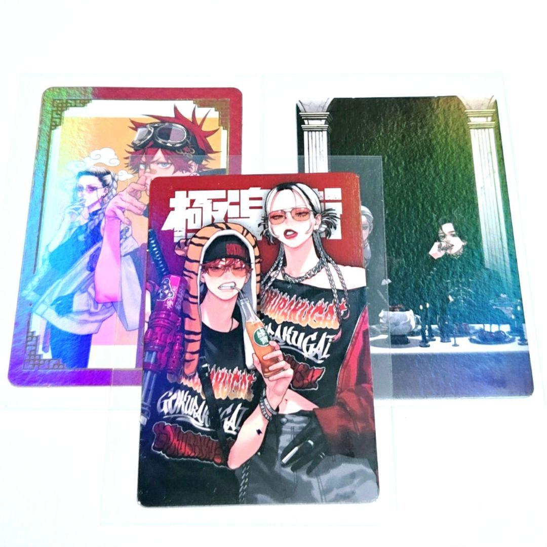 極楽街 韓国 限定 特典 ホログラム イラストカード タオ アルマ 夜