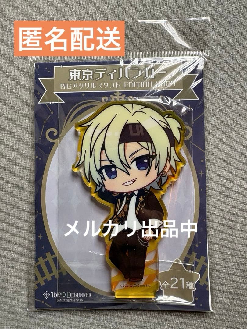 東京ディバンカー BIG アクリルスタンド 灰園 翔平 - メルカリ
