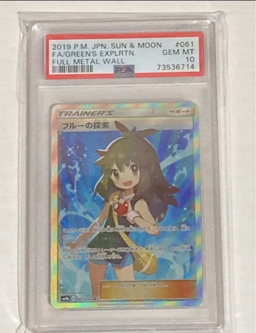 ブルーの探索 sr psa10 さいとうなおき - メルカリ