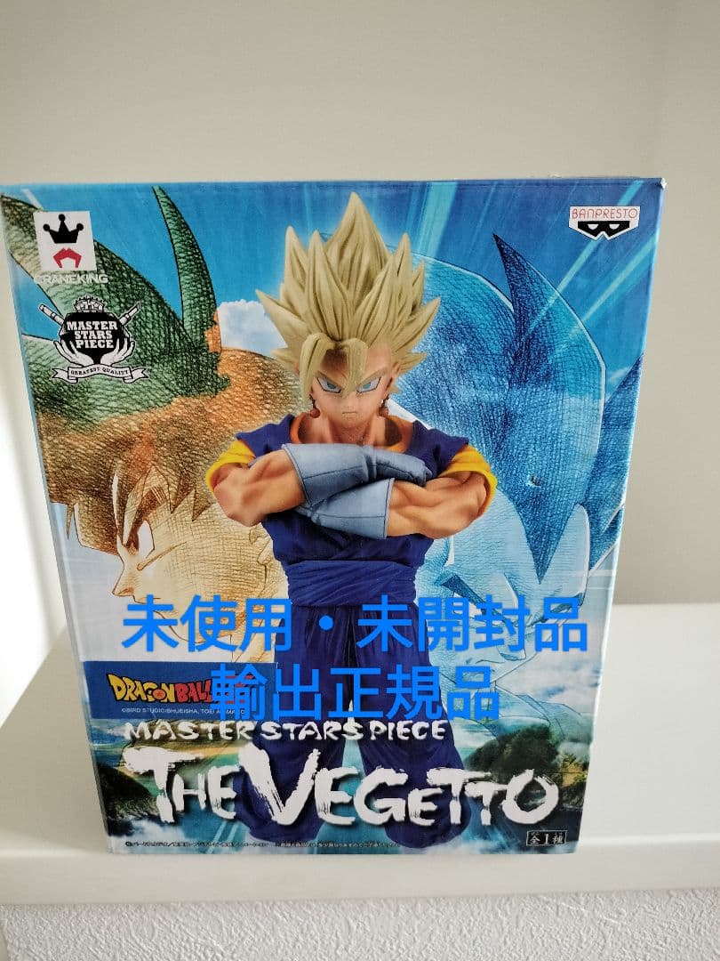 ドラゴンボール改 ベジット MSP 未使用・未開封品 輸出正規品