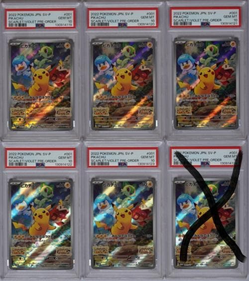 【PSA10】５連番 ピカチュウ プロモ 001/SV-P みんなでぼうけん 2026年最新】みんなでぼうけん ピカチュウ psa10の人気アイテム - メルカリ