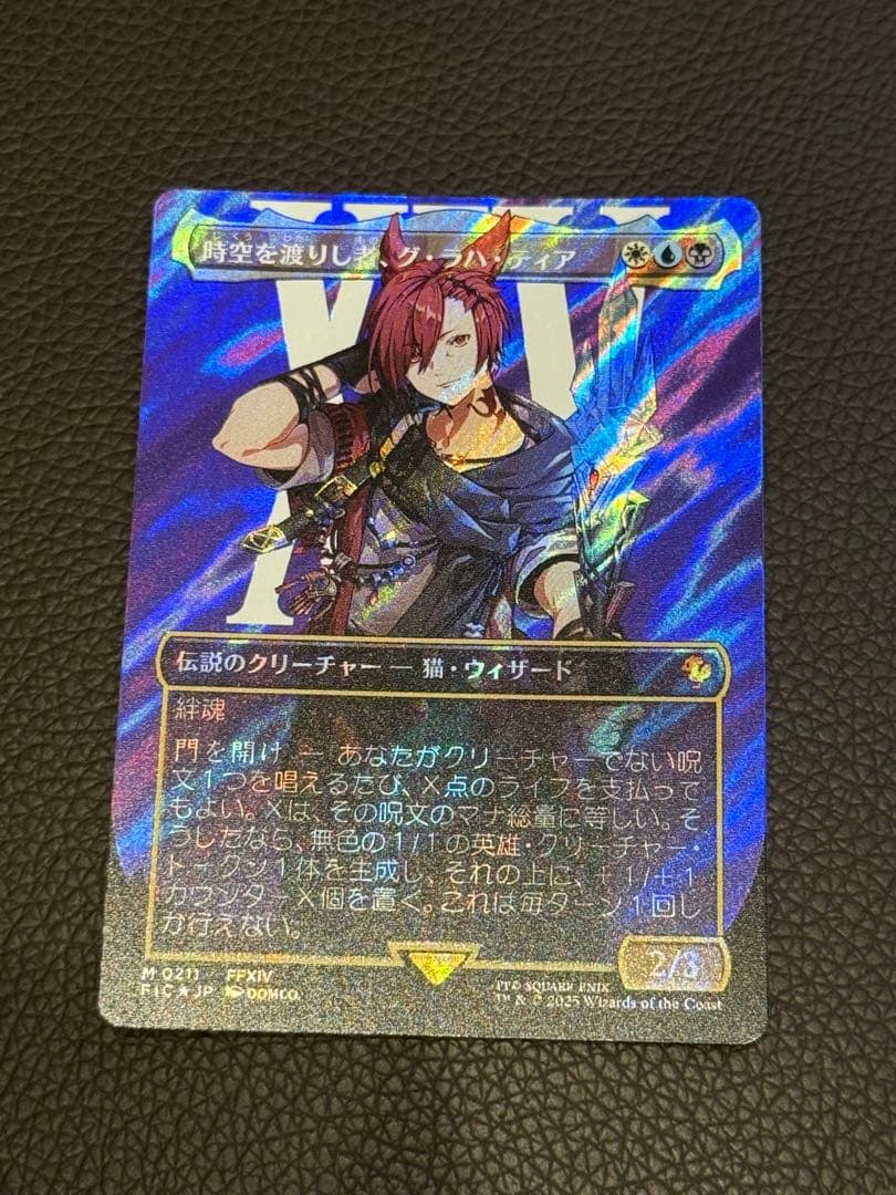 MTG 時空を渡りし者、グ.ラハ.ティア　サージfoil