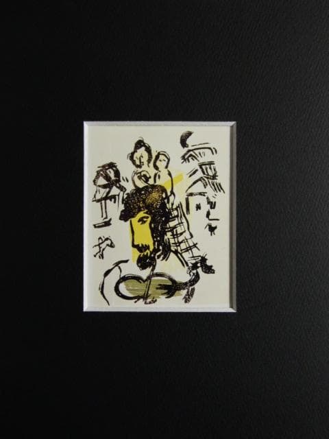 シャガール、『ポエム３』、希少な画集より、新品高級額・額装付