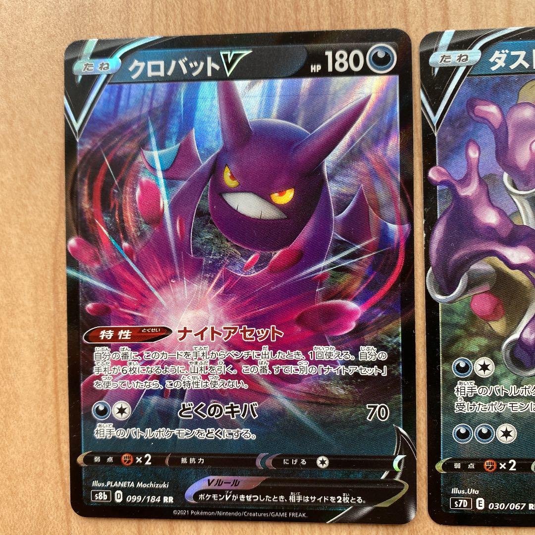 ポケモンカード 悪タイプ5枚 - メルカリ