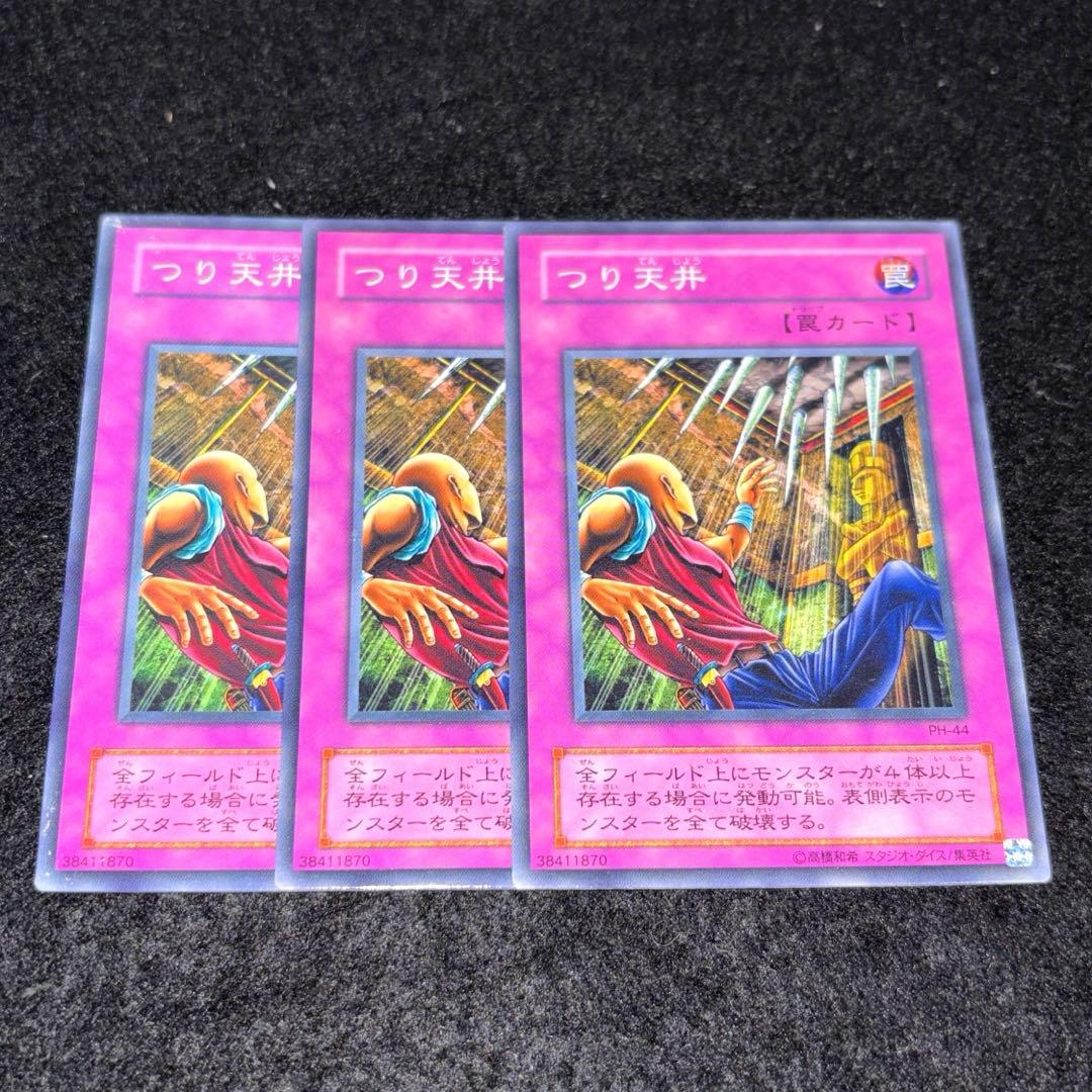 遊戯王 つり天井 2期 3枚 - メルカリ