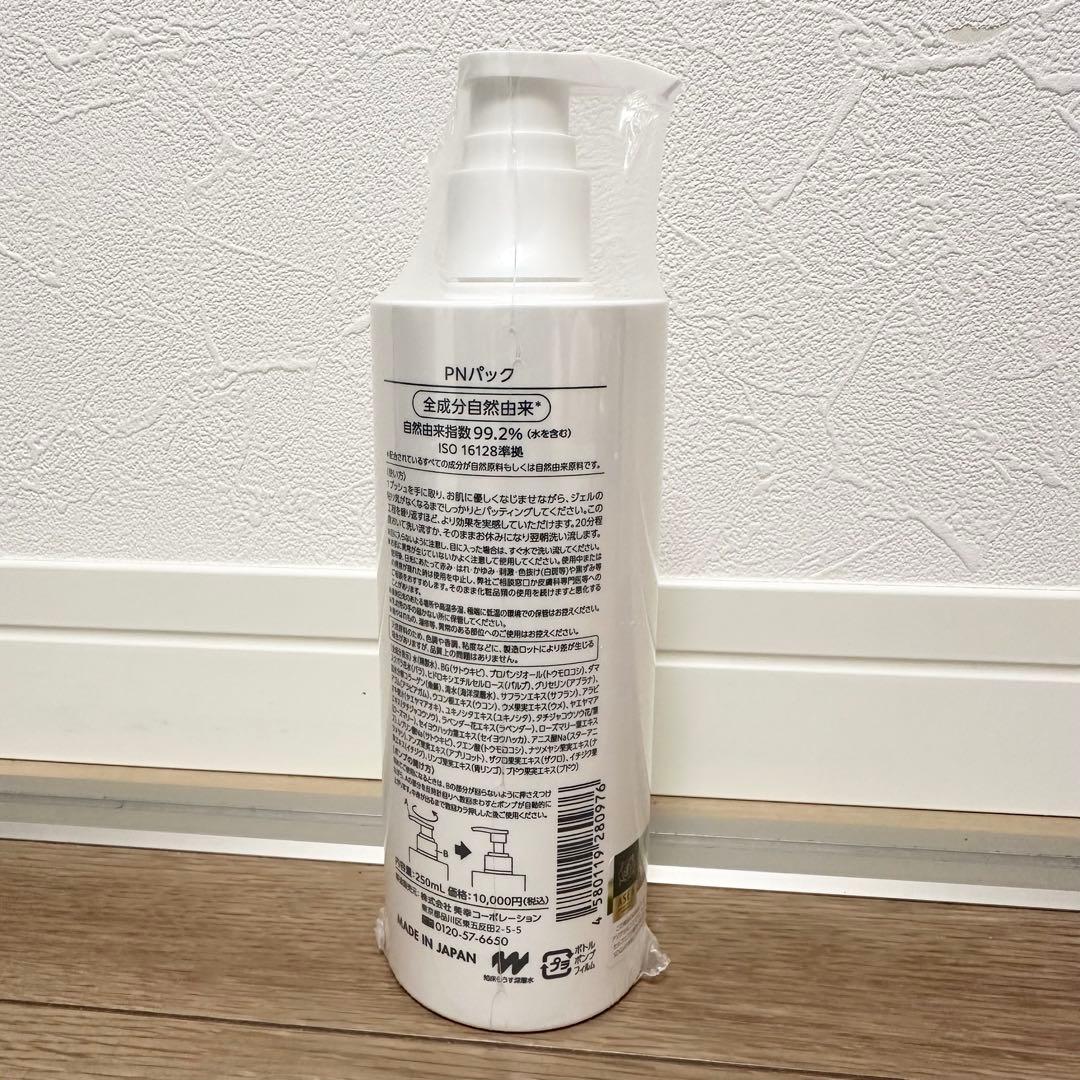 ミューフル プレミアムナチュレPNパック 250ml✨️ - メルカリ