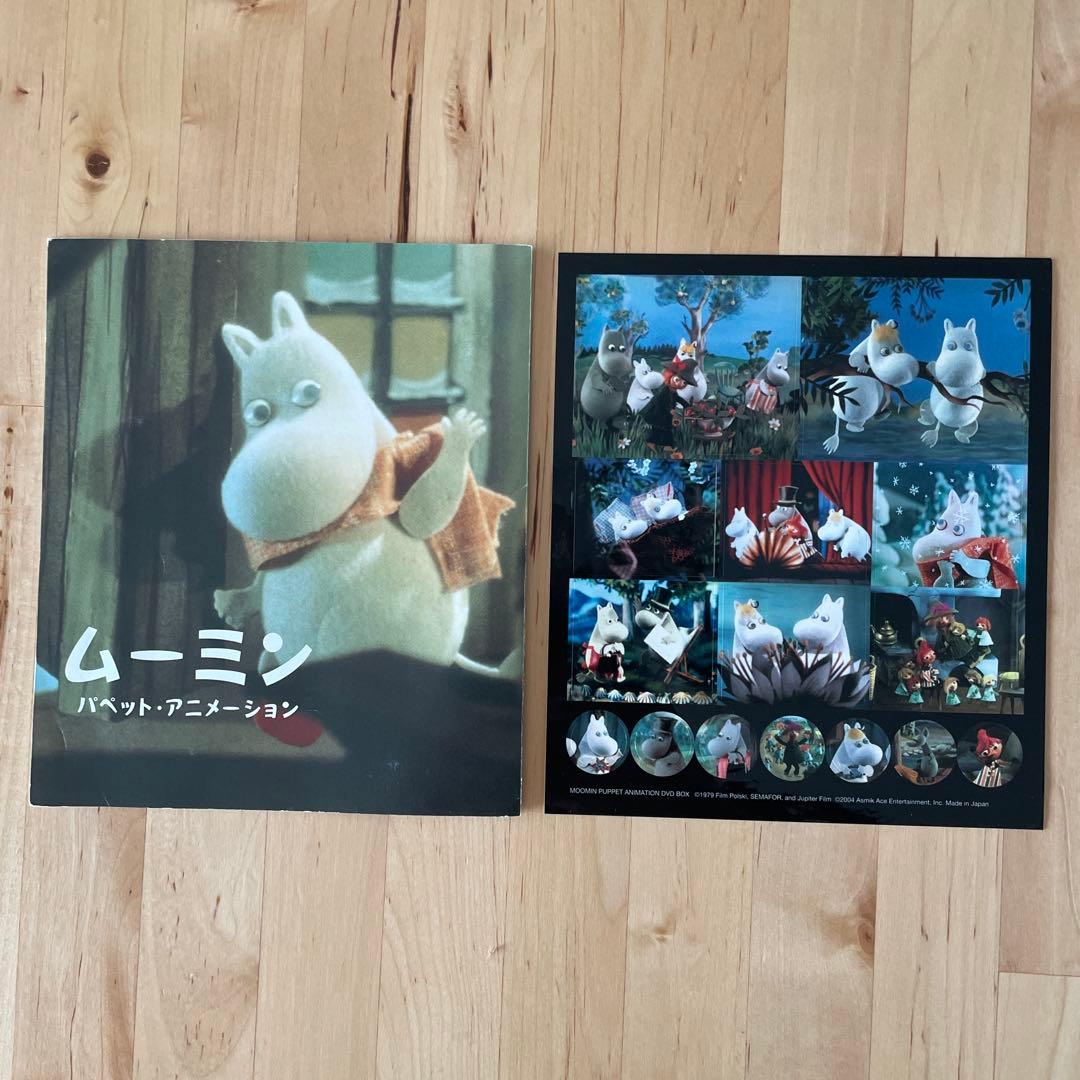 ムーミン パペットアニメーションDVDボックス 全7巻 通常版 - メルカリ
