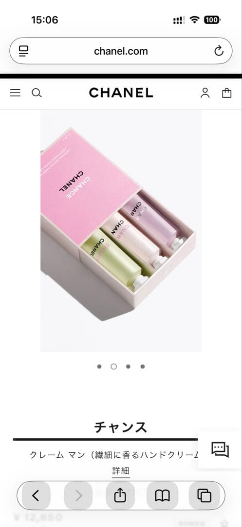 CHANEL チャンス ハンドクリーム 3本セット　新品未使用