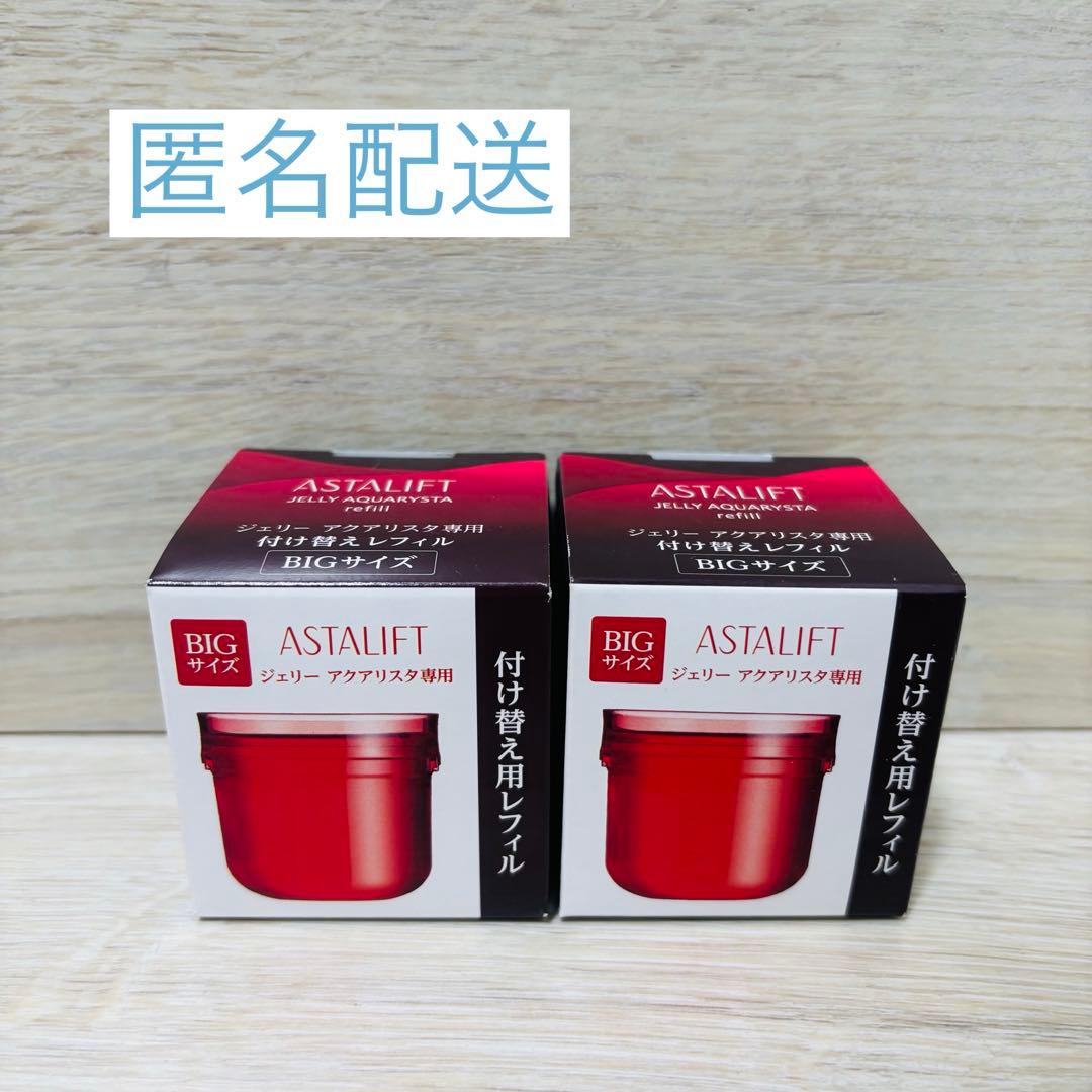 アスタリフト　ジェリーアクアリスタ　60g 2個 アスタリフト ジェリー アクアリスタ - 美容・健康商品の通販なら
