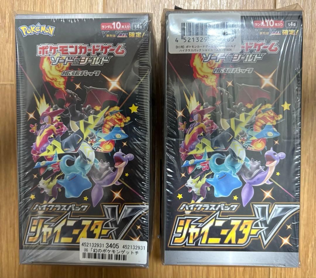 シャイニースターV 未開封　シュリンク付き　2BOX