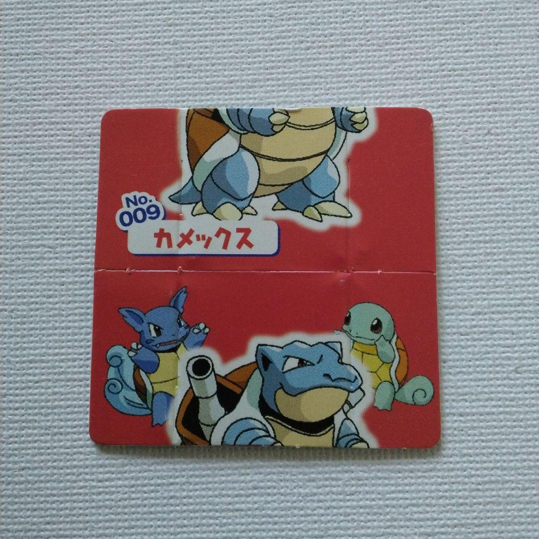 【未剥がし】ポケモン パタパタチェンジカード「ゼニガメ、カメール、カメックス」