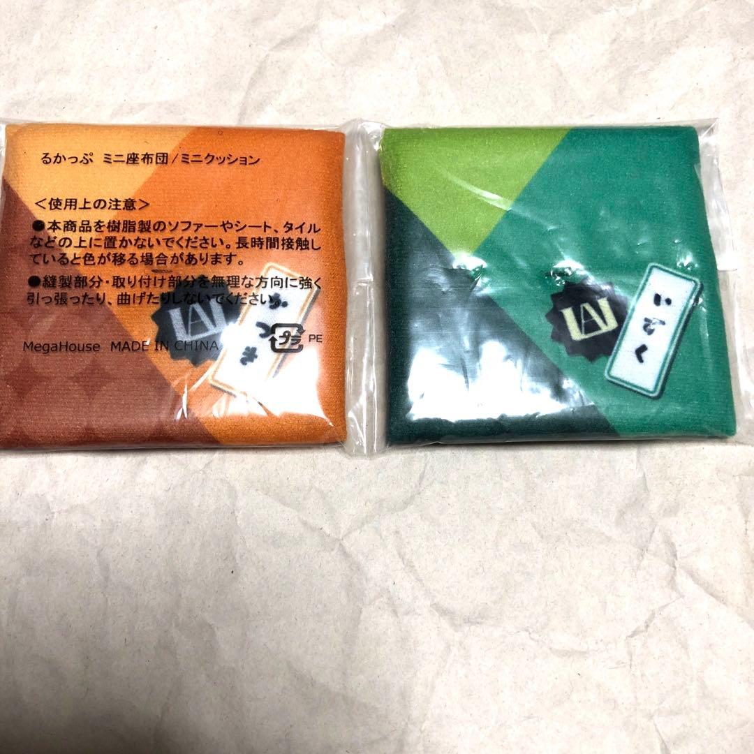 るかっぷ 緑谷出久 爆豪勝己 購入特典座布団 僕のヒーローアカデミア 僕のヒーローアカデミア るかっぷ 緑谷出久 / 爆豪勝己 / 轟焦凍（再販