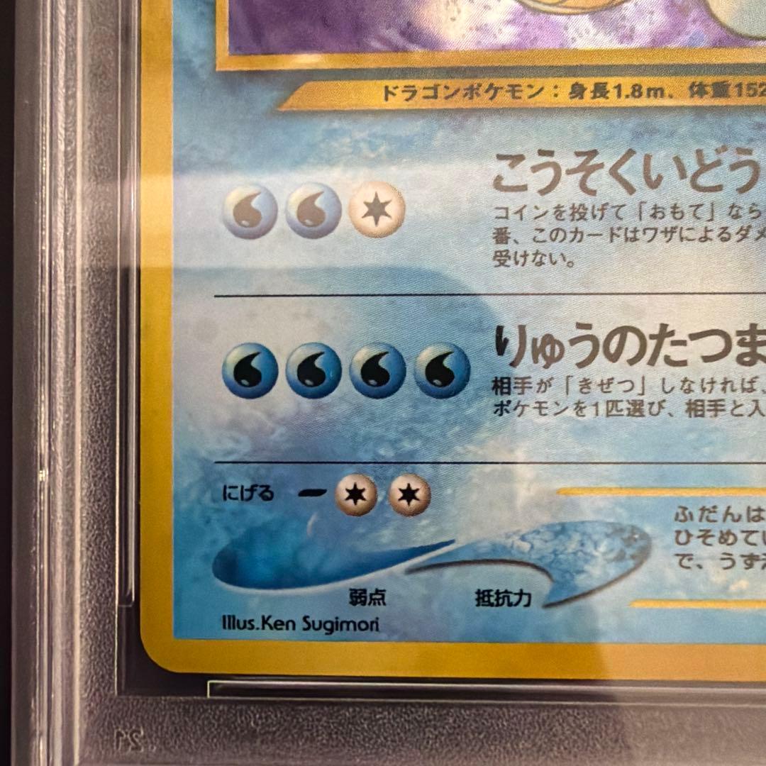 キングドラ ☆ 拡張パック第1弾 金、銀、新世界へ… 旧裏 PSA10 - メルカリ