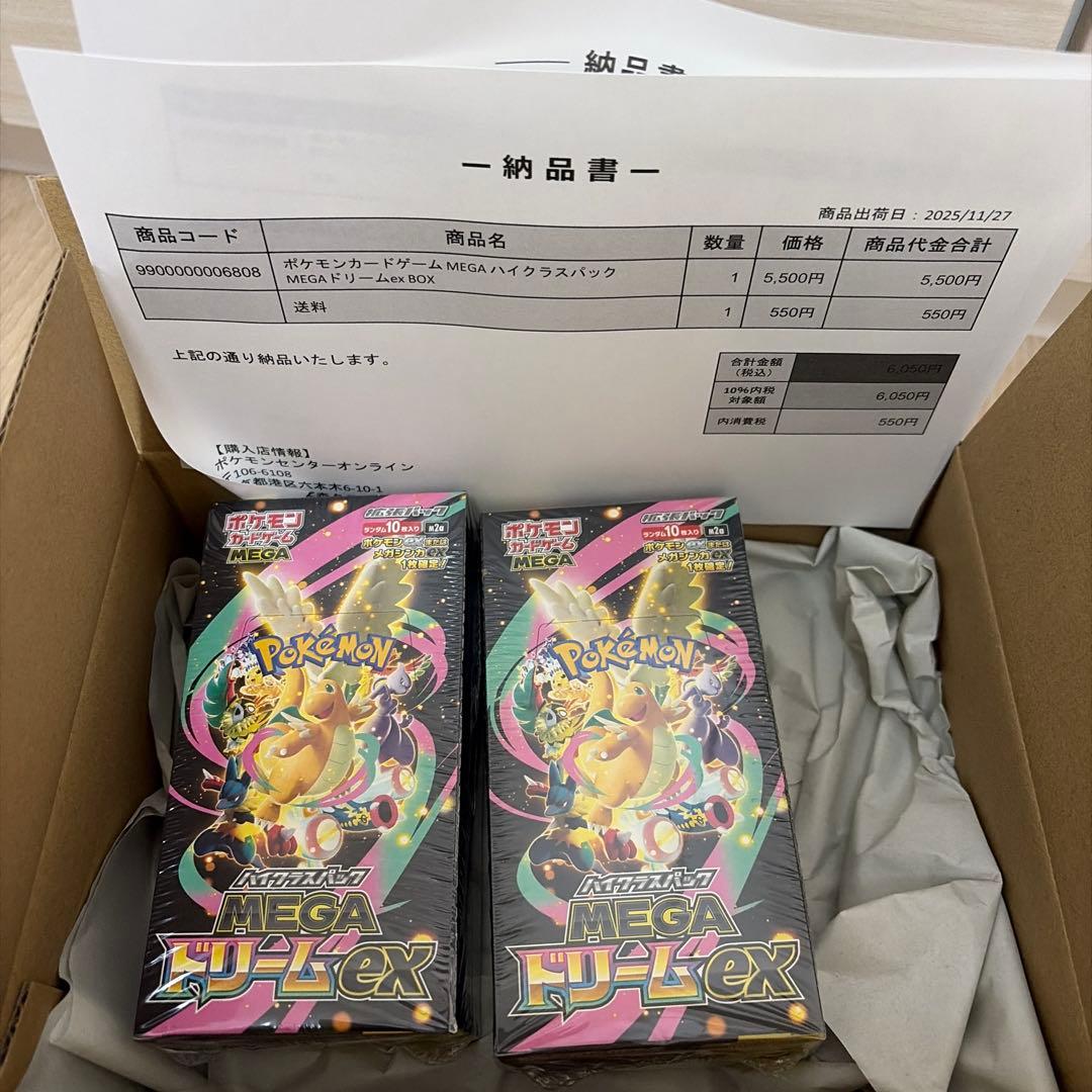 ポケモンカードゲーム MEGA ドリームEX 2BOX ポケセン産 - ポケモン