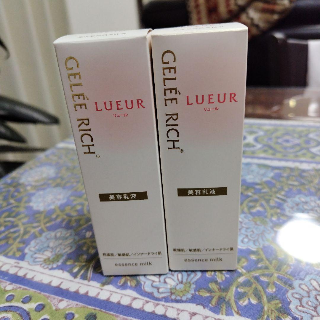 GELEE RICH LUEUR 美容乳液 2本セット