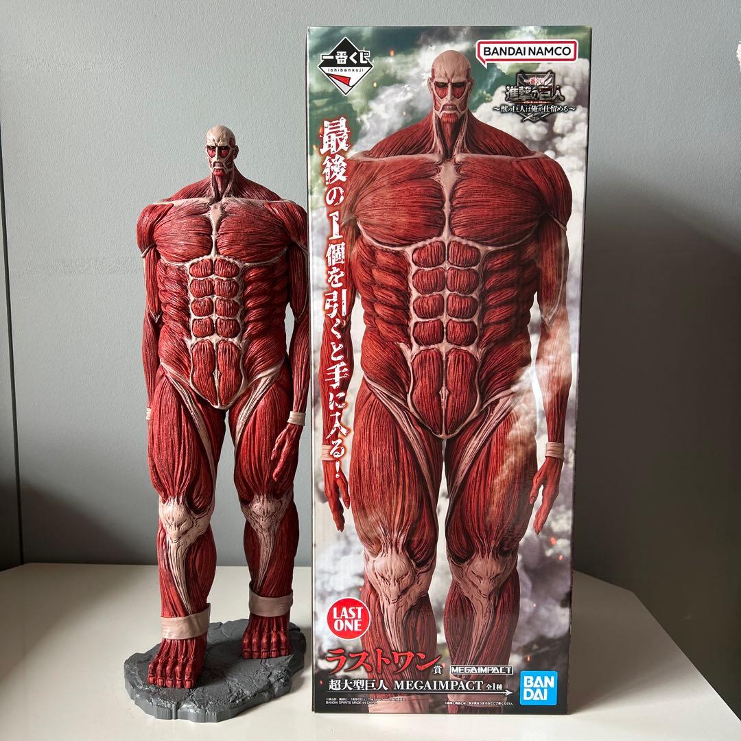 一番くじ進撃の巨人ラストワン賞超大型巨人