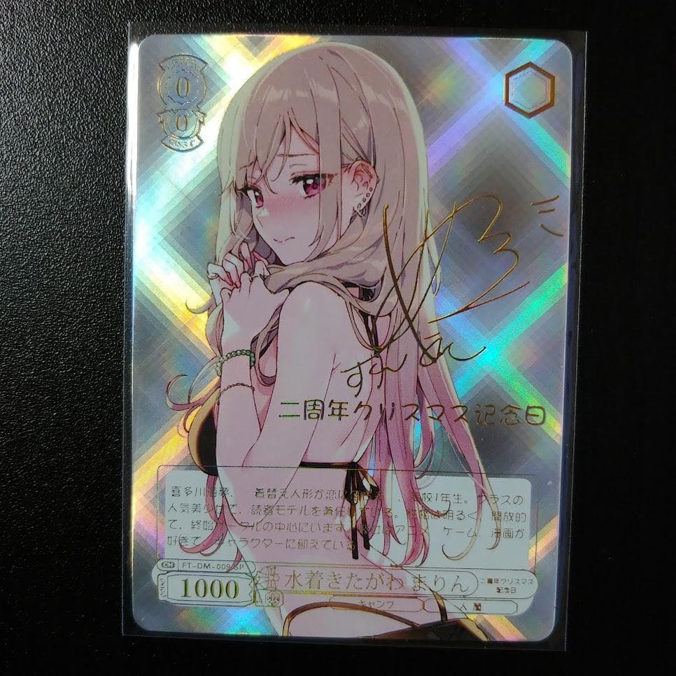 【希少】その着せ替え人形は恋をする サイン入り カード 海外Ver 2026年最新】その着せ替え人形は恋をする サインの人気アイテム - メルカリ