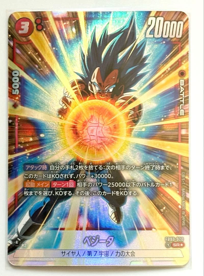 ドラゴンボール フュージョンワールド パラレル含 5枚セット - メルカリ