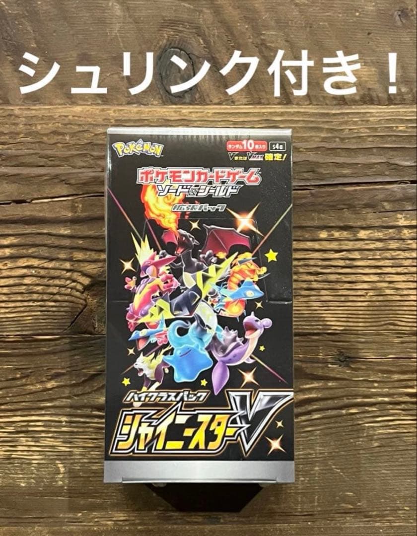 【シュリンク付き】　ポケモンカードシャイニースターV 1BOX ポケカ