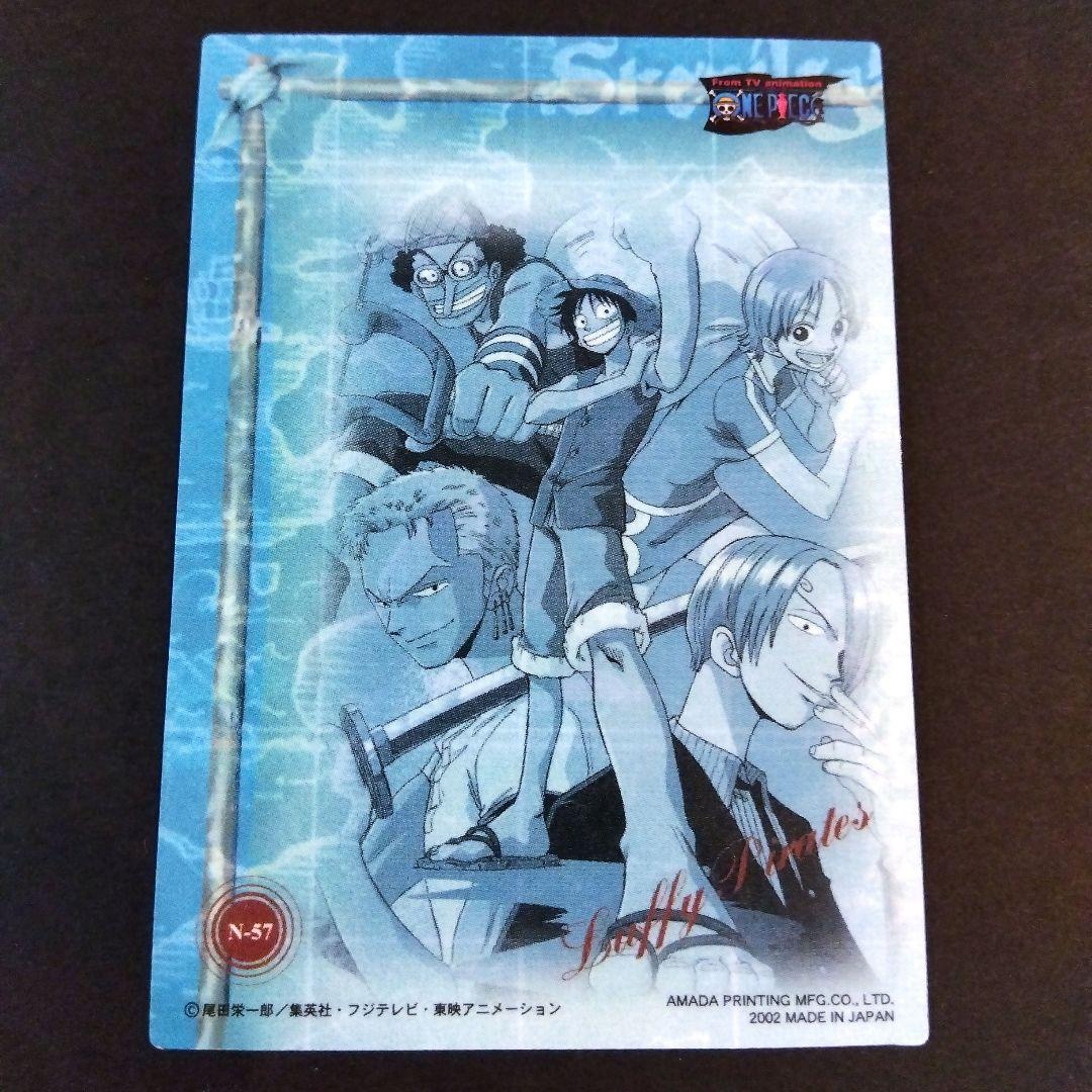 ONEPIECE アマダ エッチングカード ルフィ N57 初期 激レア 当時
