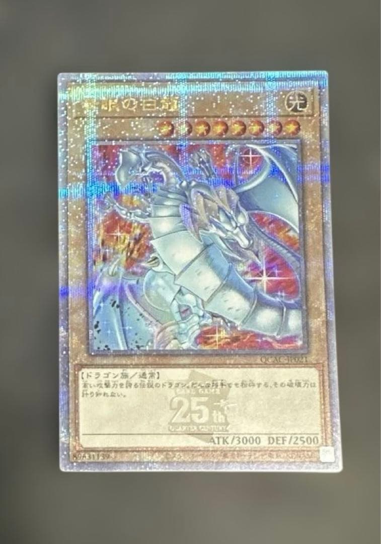 遊戯王　青眼の白龍 ブルーアイズホワイトドラゴン 25th 絵違い 2026年最新】青眼の白龍 25th 絵違いの人気アイテム - メルカリ