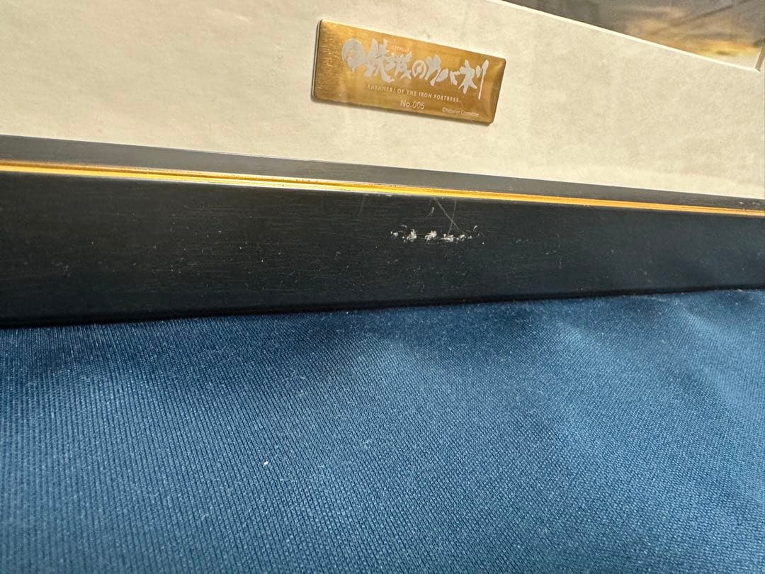 甲鉄城のカバネリ キャラファイングラフ 限定品 シリアルナンバー 無名