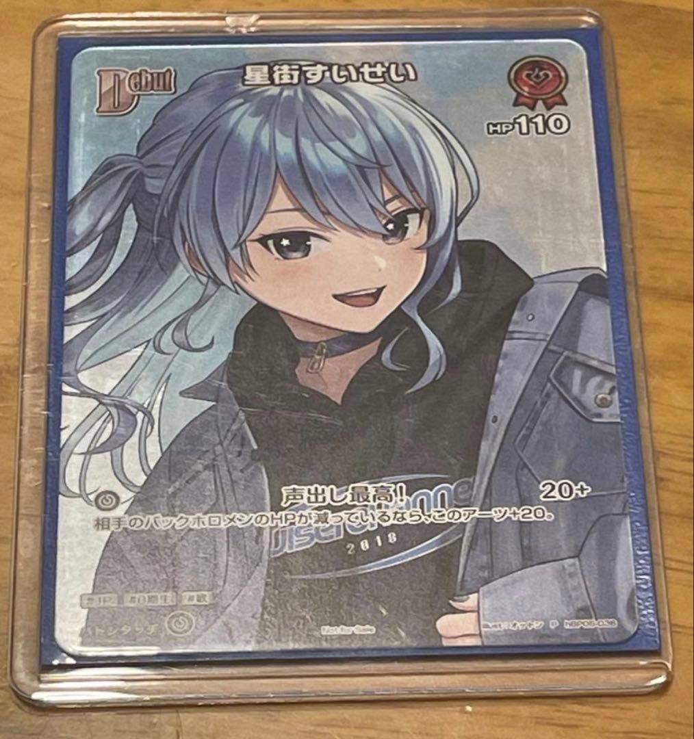 ホロライブ　カードゲーム　 星街すいせい プロモ