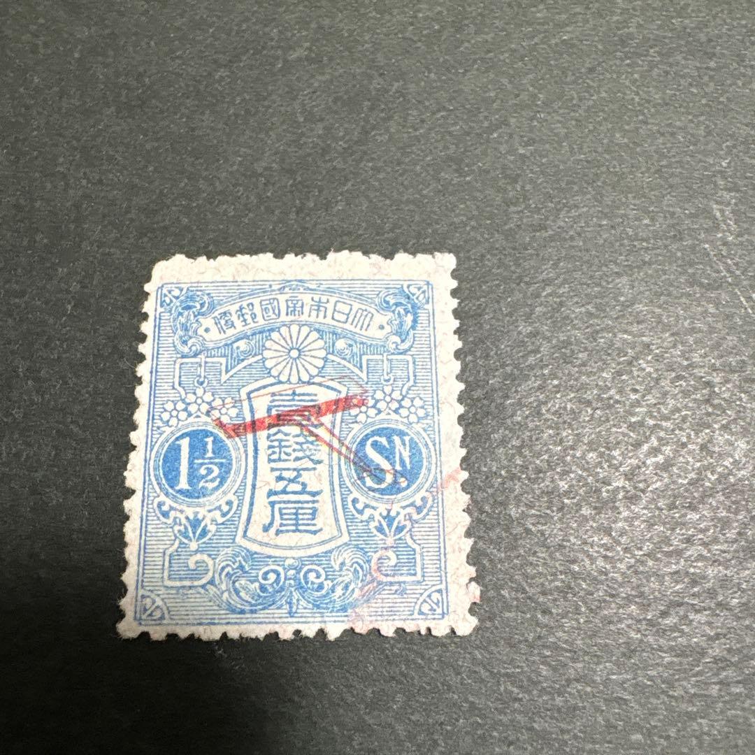 銭単位切手』送料込 飛行郵便試行記念 未使用 - メルカリ