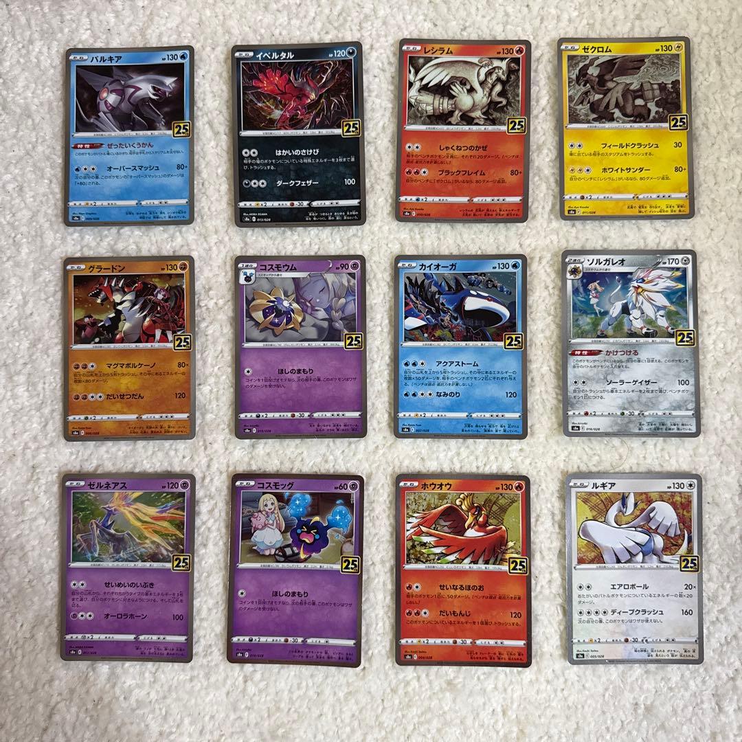 ポケモンカード 伝説ポケモン 12枚セット - メルカリ