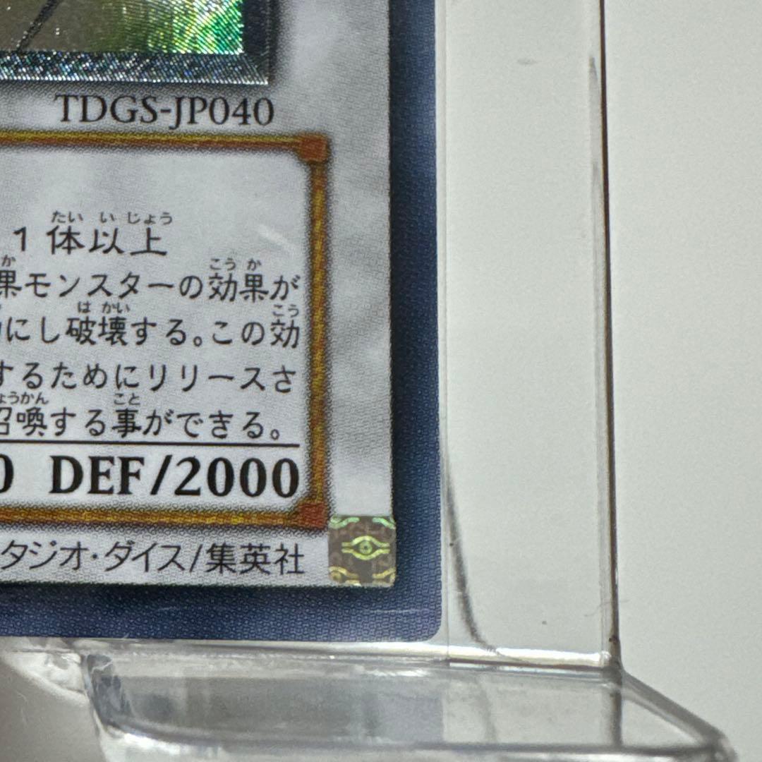 店にて満額査定【美品 5つ目】スターダスト・ドラゴン 旧レリーフ 旧